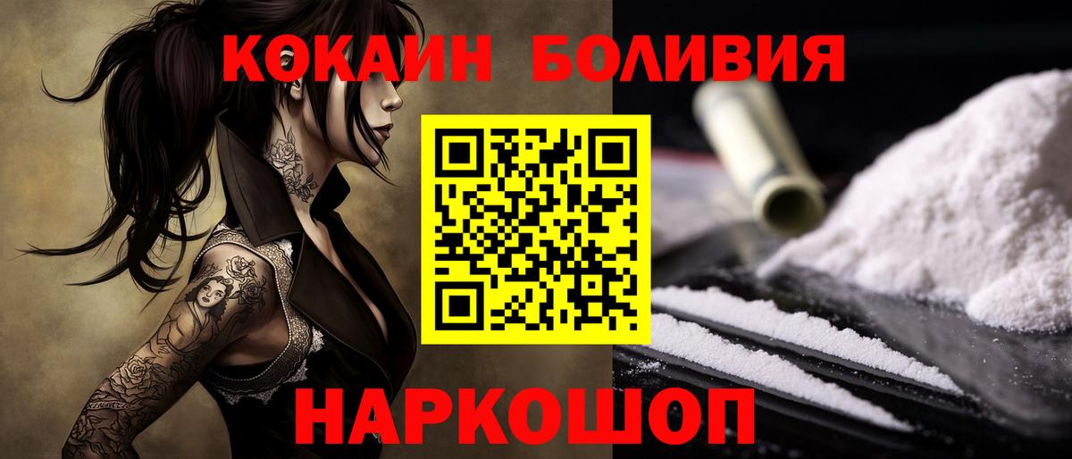 Cocaine  Вход с VPN  Гай  Кокаин 97%  КОКАИН Боливия 