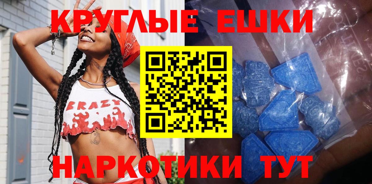 ЭКСТАЗИ круглые Гай