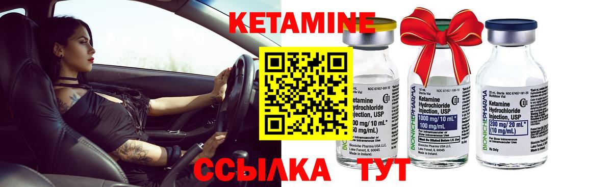 Кетамин ketamine Гай