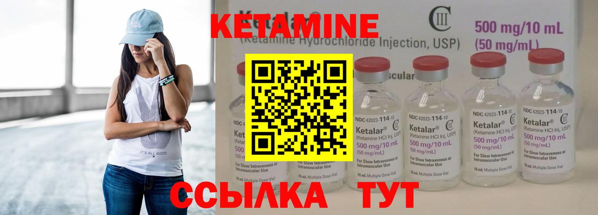 КЕТАМИН ketamine  Вход с VPN  Кетамин ketamine  Гай 