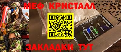 мефедрон мука Кимры