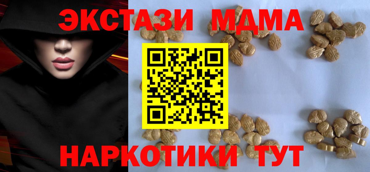 МДМА молли Гай