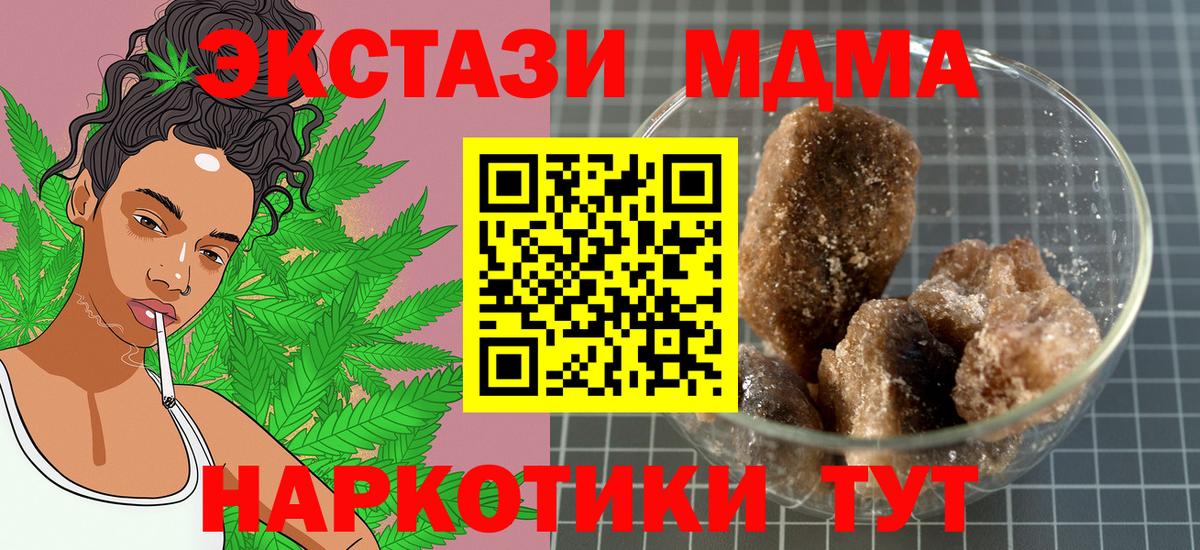 МДМА VHQ  Вход с VPN  МДМА VHQ  Гай 