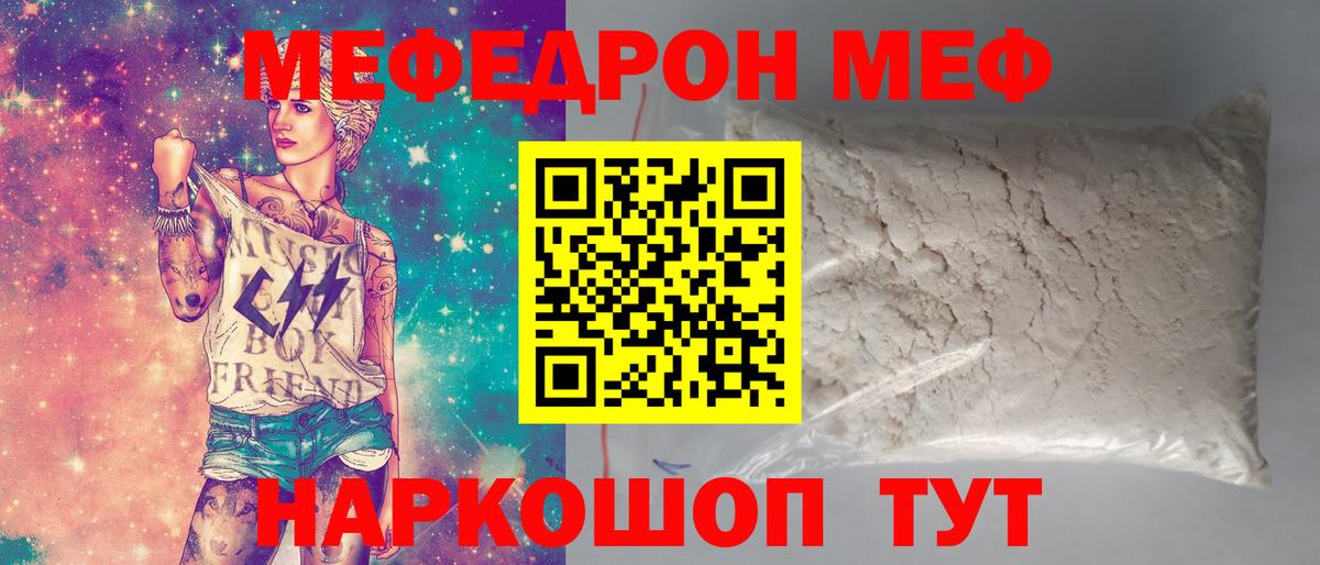 Гай  Мефедрон мука  Меф  Вход с VPN  Мефедрон мука 