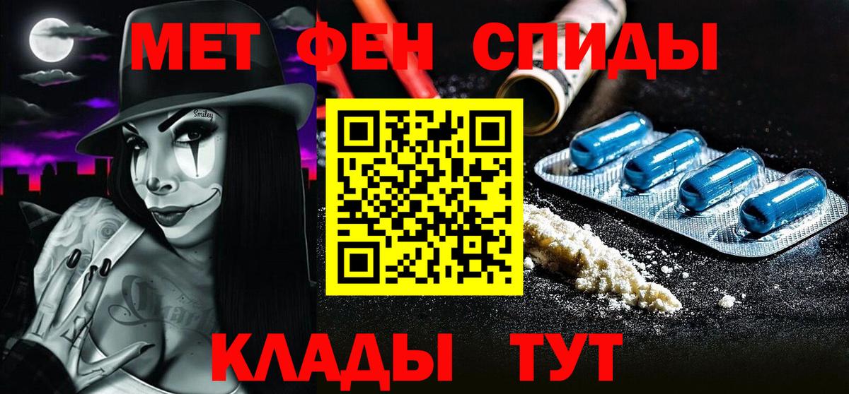 Метамфетамин  Вход с VPN  Гай  Первитин Methamphetamine 