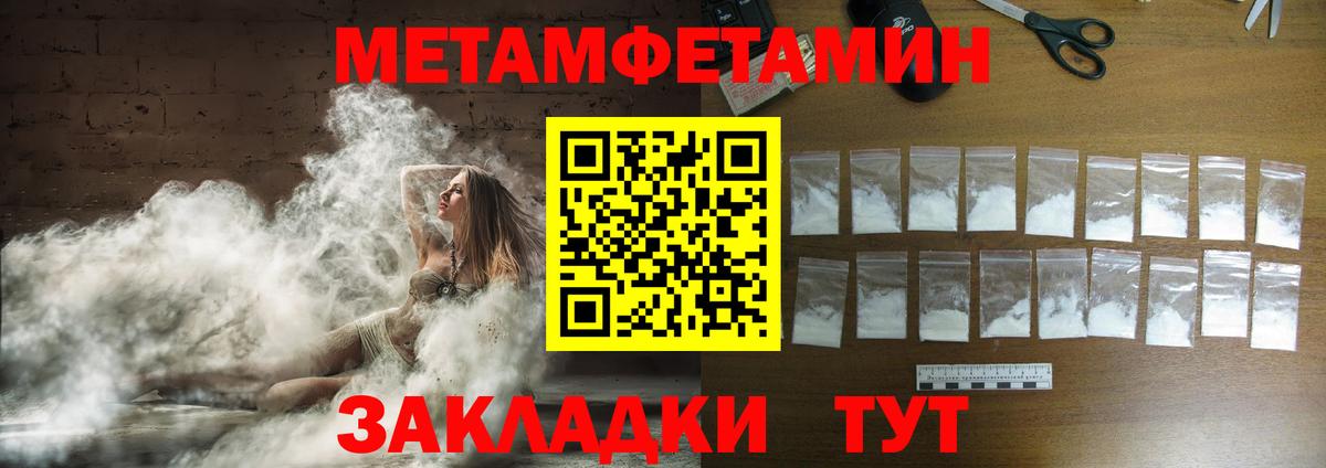 Метамфетамин мет Гай